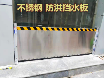 不銹鋼擋水板